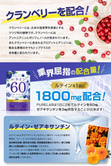 PURELAB Lutein 60mg Cranberry Blueberry/Bilberry Acai Supplement (Jointly developed with a pharmaceutical company) Nutritional functional food Vitamin B₂, B₆, B₁₂ Flaxseed oil Domestic production