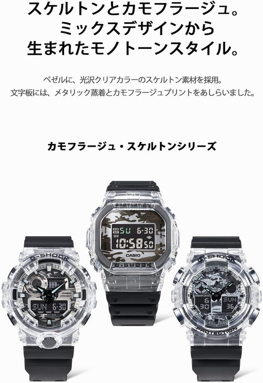 Casio G-Shock DW-5600SKC-1JF Men's Watch, Camouflage Skeleton Series, Black, Limited Model / Camouflage Skeleton Series