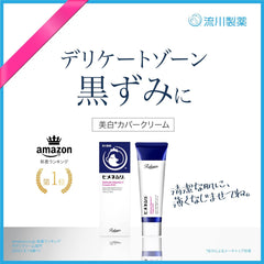 Delicate Zone, Blackheads, Whitening, Cream, Armpits, VIO, Nipples, Genitals, Unisex, Large Capacity, Paraben Free