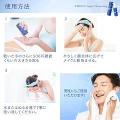 AMONA Cleansing Oil (Supervised by a Doctor) Makeup Remover, Makeup Remover, W Cleansing Not Required, Matsueku OK Human Stem Cells, Exosome, Deer, Jojoba Oil, Argan Oil, Pores, Square Plug,