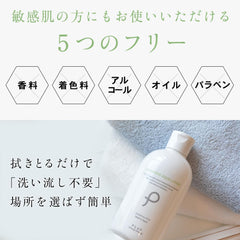 PLuS Cleansing Aqua Lotion, 10.1 fl oz (300 ml) / Wiping Cleansing, Facial Lotion, No Rinsing Necessary, Makeup Remover (Made in Japan)