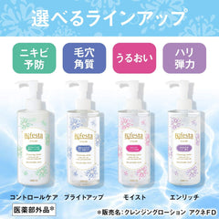 Bifesta cleansing lotion Enrich refill 270ml