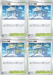 Pokemon Card Game Shin-O Temple (Sword   Shield Series Space Juggler) Set of 4