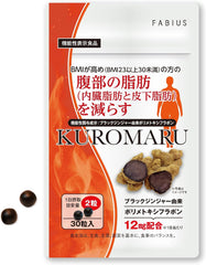 Kuromaru 15-day trial Reduce belly fat Food with functional claims Black ginger Visceral fat Subcutaneous fat BMI 1 bag 30 tablets