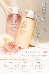 [Japanese Shampoo and Conditioner] NALOW Shampoo Treatment Amino Acid Shampoo Deep Moist Type x 490ml/490g Set