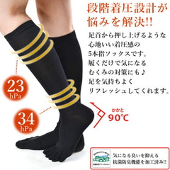 Made in Japan 1990-04 5 Toe Compression High Socks (Durable Thick) 9.1 - 9.8 inches (23 - 25 cm), Black