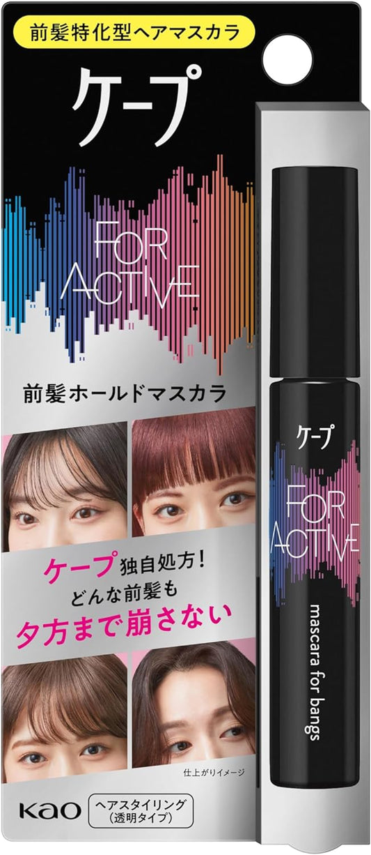 Ke-P For Activate Bangs Hold Mascara, 0.3 oz (9 g)