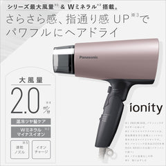 Panasonic EH-NE7G-T Dryer, Quick Drying, Large Airflow, Brown Tone