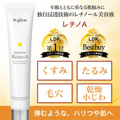 b.glen Official QuSome Retino A <Serum> 15g / 0.53oz.