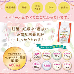 Mama Ale Premium Folic Acid High Contains 480μg Pregnancy Pregnancy Postpartum Supplement Iron Calcium 10 Vitamins 7 Minerals Japanese and Chinese Ingredients Zinc 22 Domestic Vegetables Contains 1 Month's Supply (Single Item)