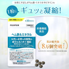 [Japanese Sports Supplements] Fujifilm Heme Iron   Mineral (30 days) 8 ingredients needed for women (heme iron vitamin B6 B12 D magnesium) calcium folate isoflavones) supplement iron nutritional food