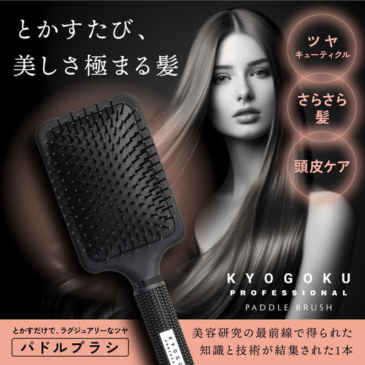 Kyogoku Hair Quality Improvement Hair Paddle Brush, High Quality Massage Brush, Scalp Care, Comb, Anti-Static, Smooth   Quick Drying