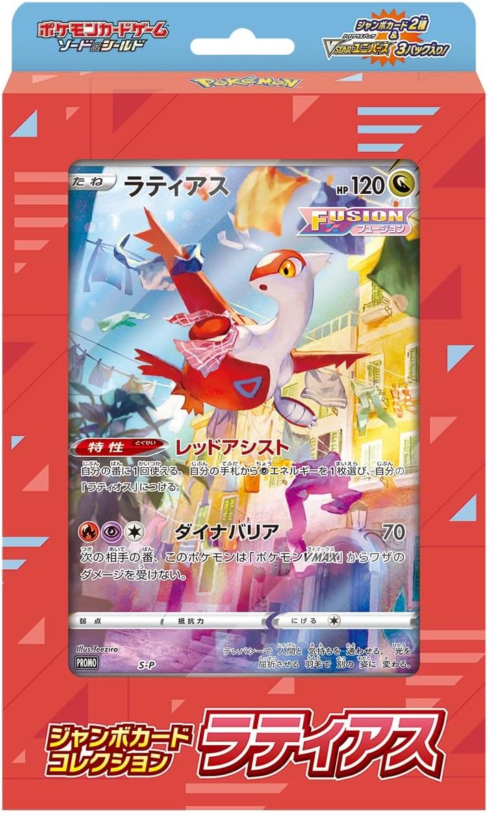 Pokemon Card Game Sword   Shield Jumbo Card Collection Latias