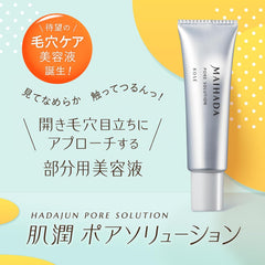 KOSE Kosehada MAIHADA Hada Jun Pore Solution Pore Serum 30mL Rice Power No.7