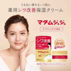 Madame Juju Wrinkle Cream Niacinamide Aging Care Wrinkle Improvement 45g Kobayashi Pharmaceutical