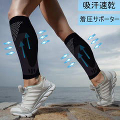 Calf Supporter, Compression, Set of 2, Breathable, Standing Work, Walking, Running, Baseball, Walking, Left and Right, Unisex, (XL)