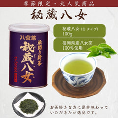 New Tea Yame Tea Leaves Produced in 2023, Aged New Tea, Treasured Yame 3.5 oz (100 g), Canned Tea, Iwasakien Seicha, Kyushu, Fukuoka, 100% Yame Tea, Yame Tea Picked Around 88 Nights, Ichiban Tea Can