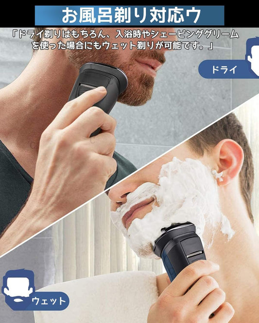 UOOTPC Men's Electric Shaver, Electric Shaver, Electric Shaver, IPX7 Waterproof, Ultra Thin Mesh Blades, 3 Heads, Rotating, Deep Shaving, Type-c Rapid Charging, Low Noise Trimmer, LED Battery Remaining Display, Trimmer, Birthday Gift for Men