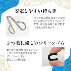 Beakers Eyelash Curler with 1 Replacement Rubber, Made in Japan (Eyelash Curl, Long Lasting Curler)