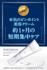 White Lam Hydroquinone Cream Hydroquinone 5% EGF Face Cream, High Concentration, Made in Japan, 0.5 oz (15 g)