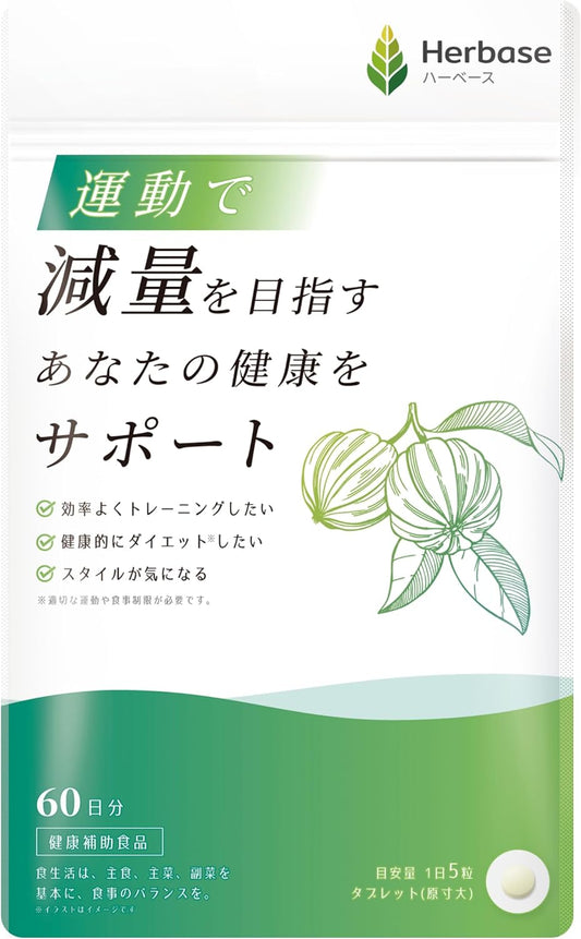 Supports combustion during aerobic exercise 300 tablets/60 days Garcinia extract 60000mg Hydroxycitric acid HCA 36000mg Combustion diet support Caffeine free Burner supplement Made in Japan Herbase