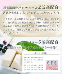 CreamSatisfaction/(Countermeasure for wrinkles in the eyes and mouth sagging and flying lines) "2% bactiole ingredients that are focused on moisturizing and tightness + moisturizing ingredients" White rush bacteria Made in Japan 0.7 oz (20 g)