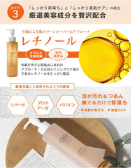 morefull Nano Bubble Cleansing Retinol Vitamin C Additive-Free Moisturizing Penetration Pores Dull