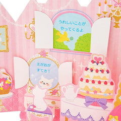 Sanrio BD153-3 SANRIO 950327 Birthday Card, Princess Castle, Greeting Card, International Shipping Available