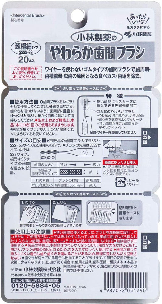 Soft Interdental Brush, Ultra Fine Type, SSSS-SS 20 Pieces, Set of 2