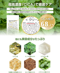 CICAplus Deer Cream, Korean Cosmetics, Human Stem Cells, Inopic, Contains 18,000 Bottles, Supervised by Takako Fujiki 1.8 oz (50 g)