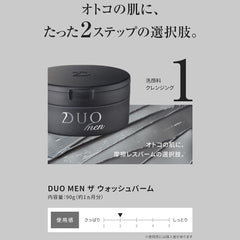 DUO MEN The Wash Balm, 3.2 oz (90 g), 3 Piece Set, Black, For Men Facial Cleansing, Pore Stain and Cleansing