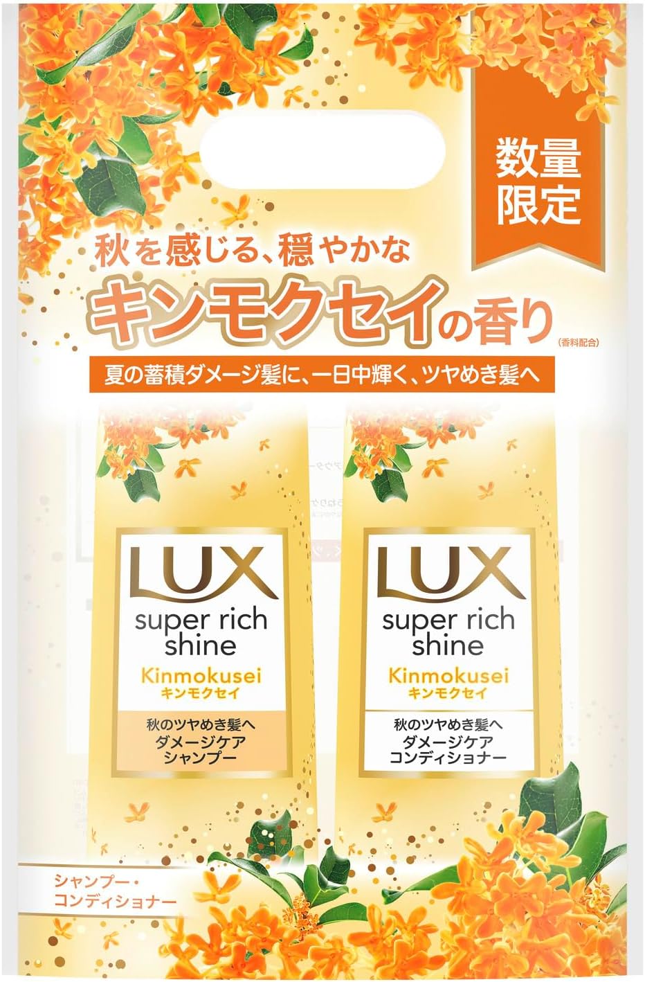 [Japanese Shampoo and Conditioner] LUX Super Rich Shine Osmanthus Shampoo Conditioner (Treatment) Pump Pair 400g+400g