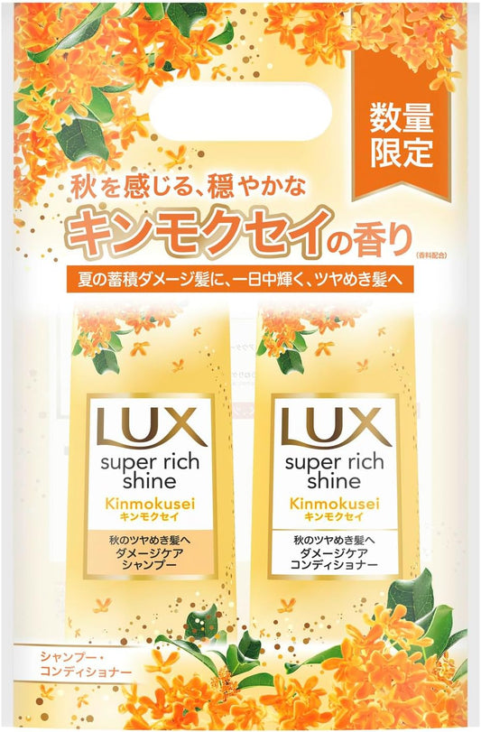 [Japanese Shampoo and Conditioner] LUX Super Rich Shine Osmanthus Shampoo Conditioner (Treatment) Pump Pair 400g+400g