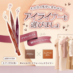 Canmake Effortless Liner 02 Cache Coeur Pink 0.63ml Liquid Eyeliner Pencil Shedding Feel Pink Brown