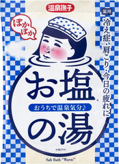 Keana Nadeshiko Onsen Nadeshiko Salt Pokapoka-yu Medicated Bath Salt, Stiff Shoulder, Back Pain, Hot Spring Mineral, Naruto Salt, Nigori-yu, Bath Salt, 1.8 oz (50 g) x 12 Packets