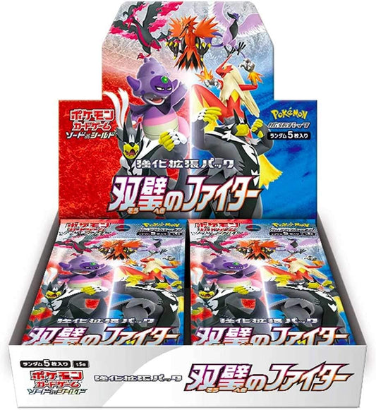 Pokemon Card Game Sword   Shield Strengthening Expansion Pack "Fighter" Box