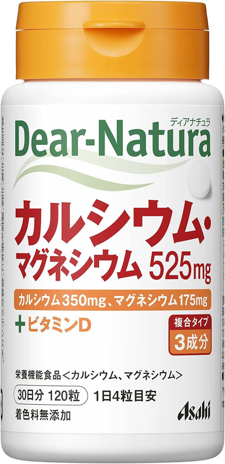 [Japanese Sports Supplements] Dear Natural Calcium Magnesium 120 grains (30 days)