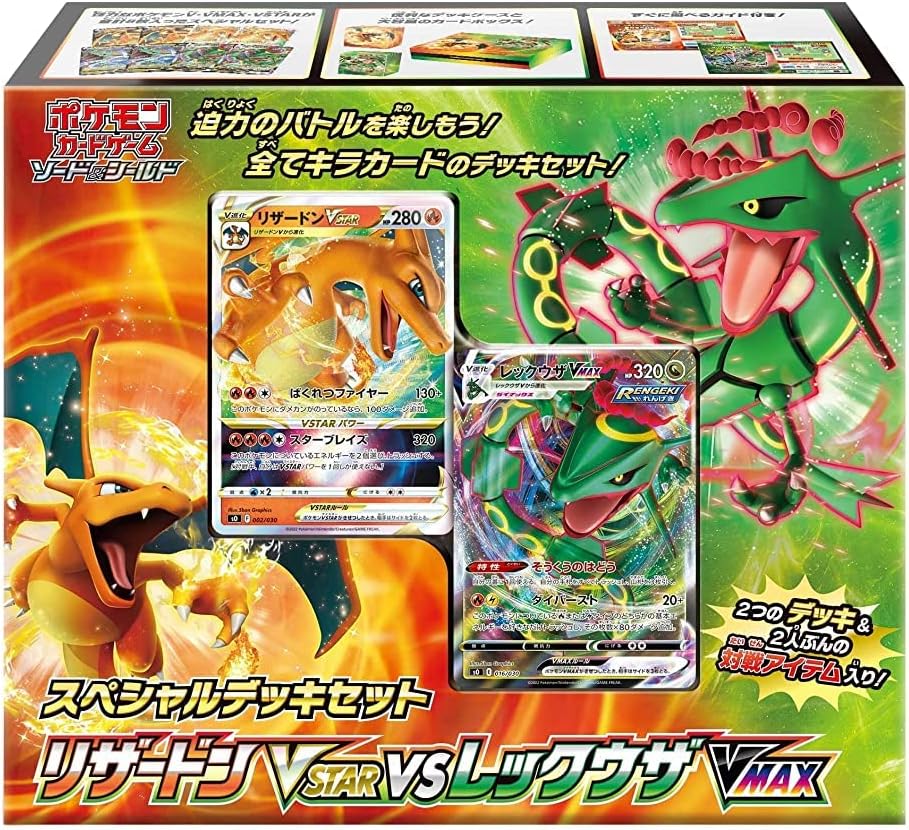 Pokemon Card Game Sword   Shield Special Deck Set - Charizard VSTAR vs Rayquaza VMAX