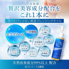 AMONA Cleansing Oil (Supervised by a Doctor) Makeup Remover, Makeup Remover, W Cleansing Not Required, Matsueku OK Human Stem Cells, Exosome, Deer, Jojoba Oil, Argan Oil, Pores, Square Plug,