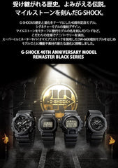 Casio G-Shock DW-5600 Series Wristwatch, Limited Model / Box Set with Replacement Parts (40th Anniversary Remaster Black Series)