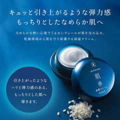 KOSE Rice Power MAIHADA Skin Moisturizing Cream Moisturizing 40g Rice Power No.11 (Unscented/Uncolored)