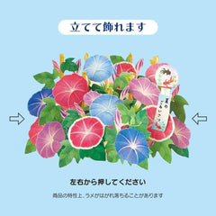 Sanrio JSP 48-3 SANRIO 111104 Message Card, Summer Card, Full of Morning Glory, Greeting Card, International Shipping Available,