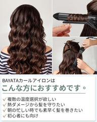 BAYATA Hair Iron, Curling Iron, 1.0 inches (25 mm), Curly Hair Curler, 25 Temperature Adjustment, Max 220C, Digital Temperature Display, Automatic Power Off, PSE Certified, Japanese Instruction Manual Included