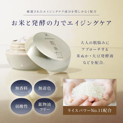 KOSE Rice Power No.11 KOSE Rice Power No.11 Activating Lift Cream Moisturizing Aging Care