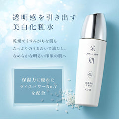 KOSE Komehada MAIHADA Skin Moisture Whitening Lotion Refill 110mL Rice Power No.7 Quasi-drug