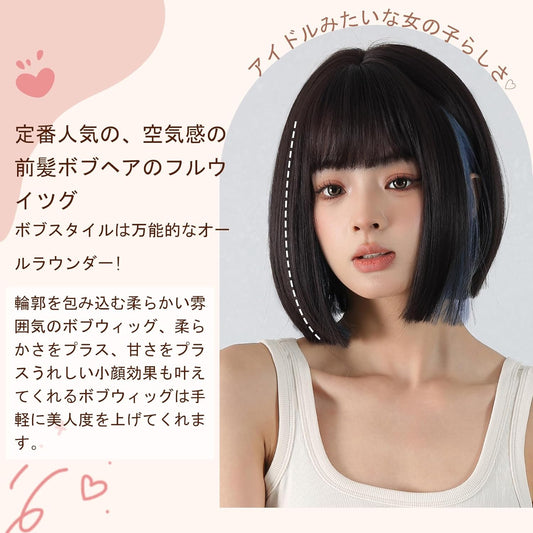 HAIRCUBE Wig, Full Wig, Short Bob, Heat Resistant, Natural, Adult Bob, Small Face, Harajuku Style, Bangs, Everyday, Heat Resistant (Kuroiro   Inner Aoiro)