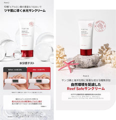 [Japanese Moisturizing] TIRTIR Mask fit Sun Cream TIRTIR Mask fit sun cream SPF50+ PA++++ 50ml