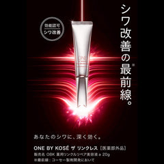 ONE BY KOSE The Linkless Large Size 30g