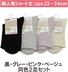 No Shinching Easy Socks, 2 Pairs Set, Made in Japan - No Elastic Waist, Loose, Loose Opening, Short Length, Women's, Non-slip, Nursing Worker Idea, gray