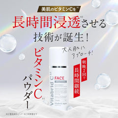 Vitrabrid Japan Vitabrid C Face Brightening Vitamin C Powder, 0.1 oz (3 g)